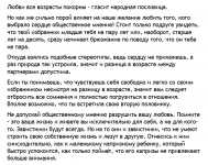 Разница в возрасте насколько это критично