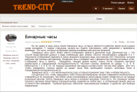 Бинарные часы