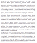 Статья для интернет-магазина Sapato бренд West coast