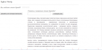 Статья для интернет-магазина Sapato бренд  Vienty