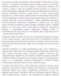 Статья для интернет-магазина Sapato бренд  Vagabond