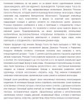 Статья для интернет-магазина Sapato бренд  Tosca blu