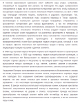 Статья для интернет-магазина Sapato бренд Pilgrim