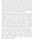 Статья для интернет-магазина Sapato бренд  Modecco