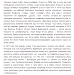 Статья для интернет-магазина Sapato бренд Kickers
