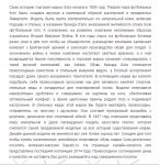 Статья для интернет-магазина Sapato бренд Gola