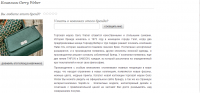 Статья для интернет-магазина Sapato бренд  Gerry Weber