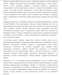 Статья для интернет-магазина Sapato бренд Bally