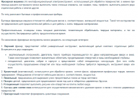 Фрезеры