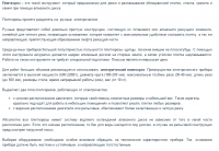 Плиткорезы