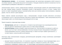 Электроножовки