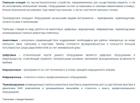 Паяльные станции