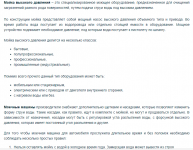 Мойки высокого давления