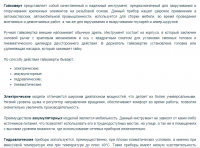 Гайковерты