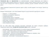 Технические фены