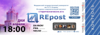 Билет на концерт