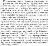 Автопарковка в городе: как решать проблему