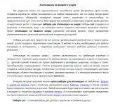Аппликации из вязаного шнура