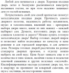 Двери разные нужны