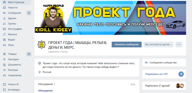 Оформление группы вк 700 р. (и все соц сети)