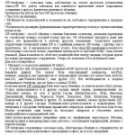 Статья для сайта компании WEBSKIDKA.COM с использованием ключей