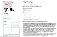Описание товара на сайте компании "Прибор-комплект"