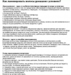 Как ламинировать волосы домашних условиях?