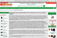 Аккумуляторы для ноутбуков Apple, Asus, HP, Samsung, Sony, Lenov