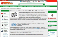 Многоканальные зарядные устройства