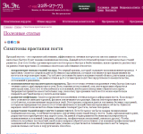 Статья о симптомах врастания ногтя