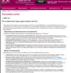 Статья об осложнениях при врастании ногтя