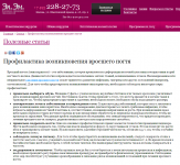 Статья о профилактике возникновения вросшего ногтя