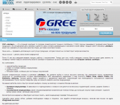 Текст для компании по продаже климатической техники