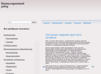 Карточки товаров для компании по продаже вентиляционного оборудо