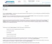 Текст для раздела "О компании" (продажа климатической техники)