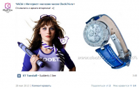 Ведение официальной группы компании по продаже реплик часов