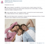 Ведение официальной группы нового жилого комплекса