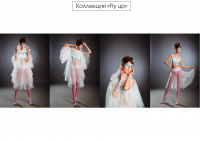 Коллекция "Fly up"