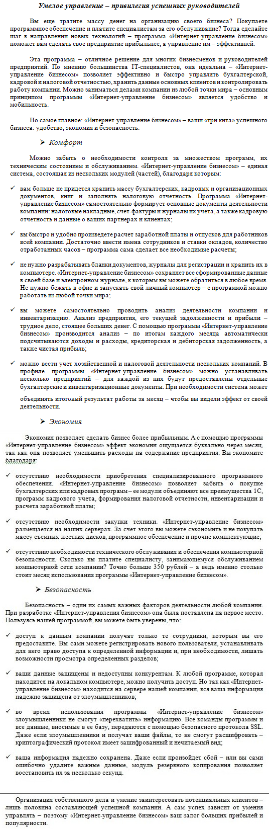 Обзор интерактивной стенки