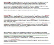 Около 40 описаний парфюмерной воды