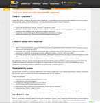 Тексты для компании iCar