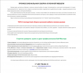 Текст для Landing Page (лейдинг пэдж)