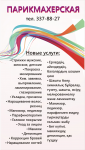 Прейскурант