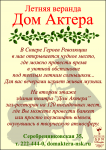 Листовка