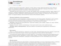Обзор компаний