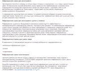 Инфракрасные сушки