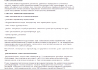 Стойка трансмиссионная