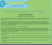 Зеленое проектирование