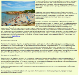 Пляжи Астрахани