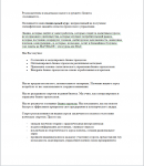 Интернет-рассылка